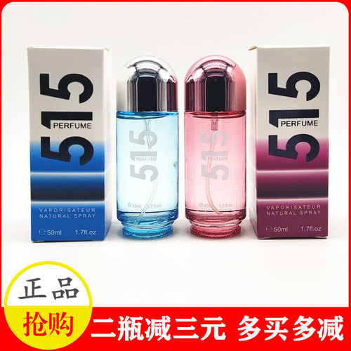靓姿515舞一舞香水50ml 清新淡香持久留香花果味男女学生车载喷雾