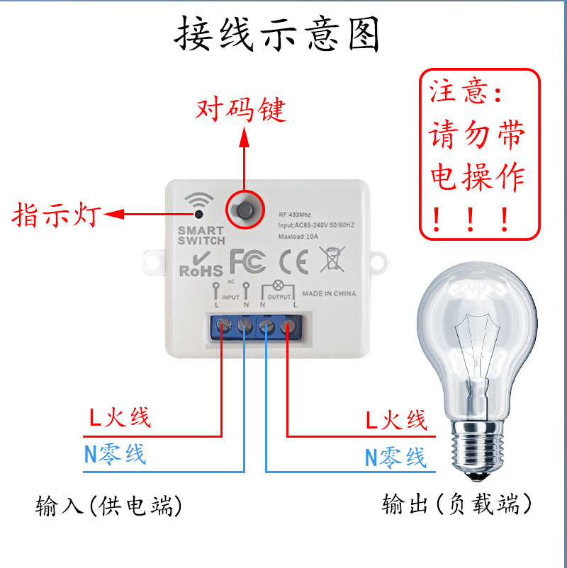 220V交流86型智能遥控开关无线控制器家用电灯调光器接线免布线图片