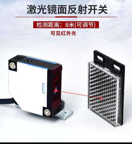 激光光电开关反射板反光板TD-0850*50镜面反馈反射传感器反光板