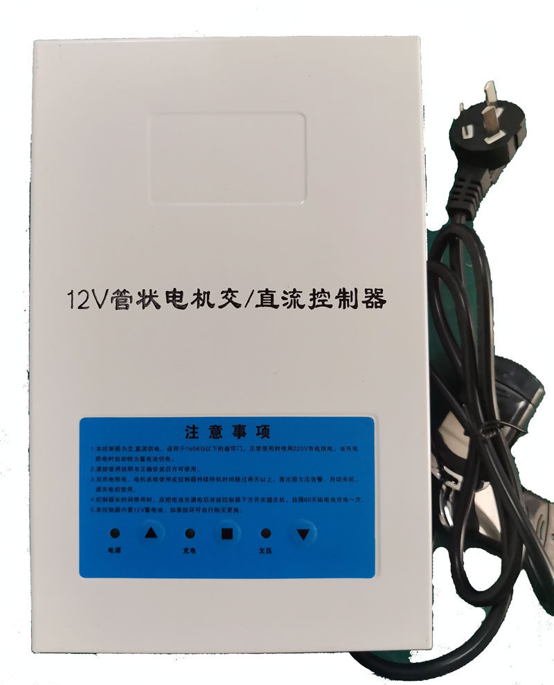 新品 DC12V管状交直流电机控制器电动门卷帘门卷闸门备用电源,电子/电工,门窗控制器,淘宝优惠券,粉丝福利购,淘宝优惠卷