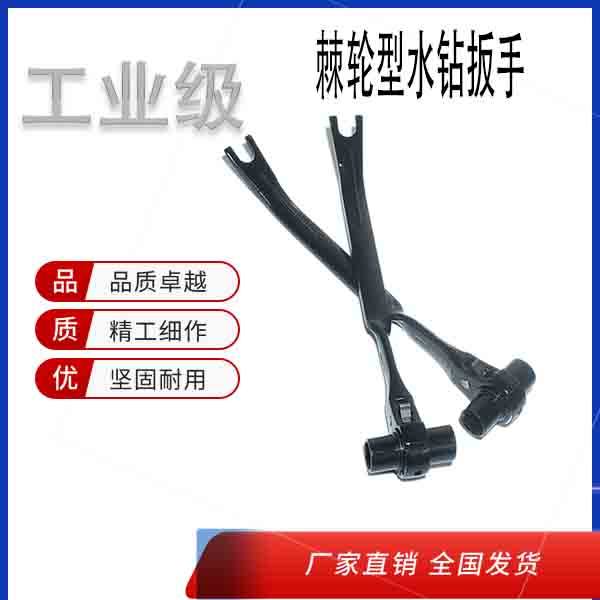 水钻扳手18/19套筒带撬膨胀螺丝专用棘轮扳手快速拆卸