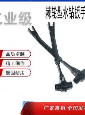 水钻扳手18/19套筒带撬膨胀螺丝专用棘轮扳手快速拆卸