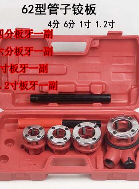 手动套丝机轻型管子绞板水管套扣板牙扳手绞牙机绞丝 手动