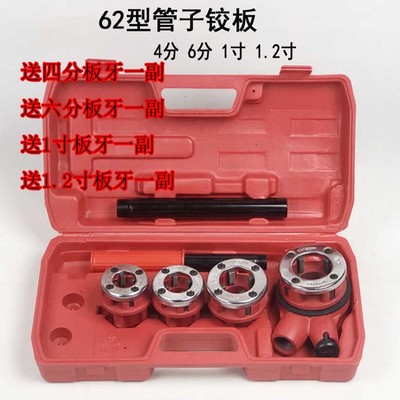 手动套丝机轻型管子绞板水管套扣板牙扳手绞牙机绞丝 手动