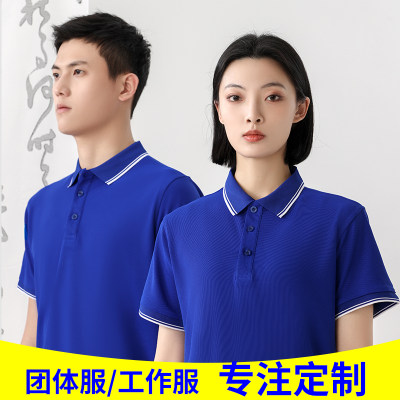 DIY工作服文化衫订做Polo衫