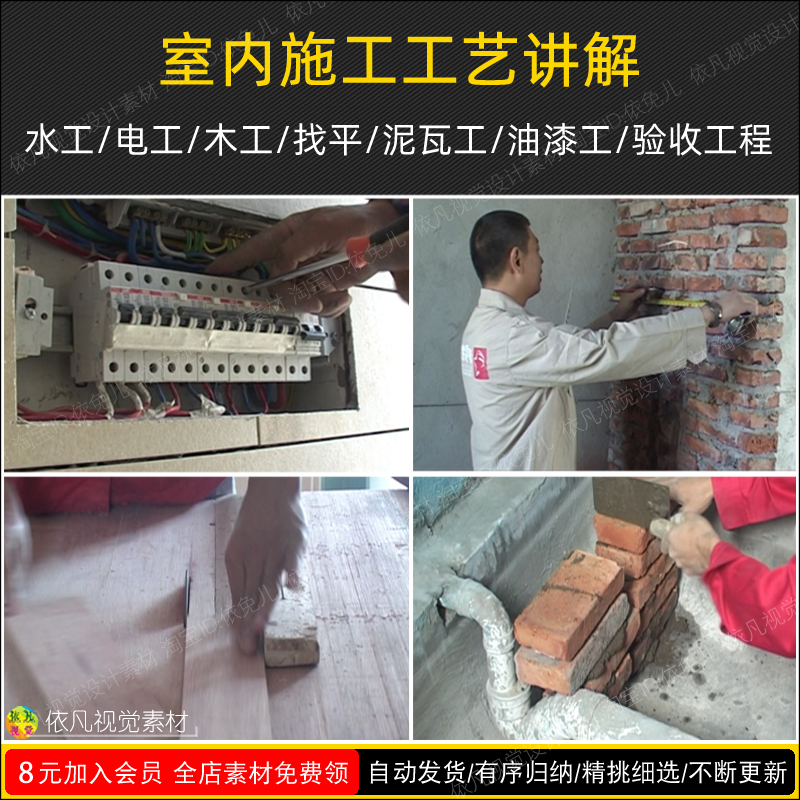 家装网红工艺施工讲解视频 室内装修设计装饰材料工艺做法教程