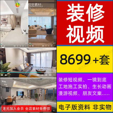 2025装修公司实景短视频抖音朋友圈文案施工工地完工实拍一镜到底
