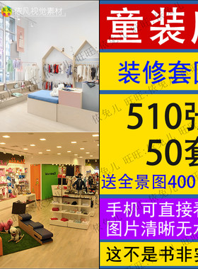 儿童服装店装修设计效果图片小型童装店门面简约时尚个性风格店铺