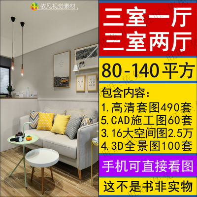 房子装修设计效果图小户型新房三室两厅两卫一厅三居室全屋欧式