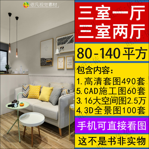 房子装修设计效果图小户型新房三室两厅两卫一厅三居室全屋欧式