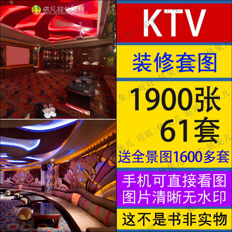 酒吧ktv装修设计效果图工装案例素材夜店夜场娱乐会所实景参考图