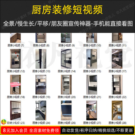 2025厨房装修实景短视频一镜到底室内实拍漫游朋友圈文案抖音素材