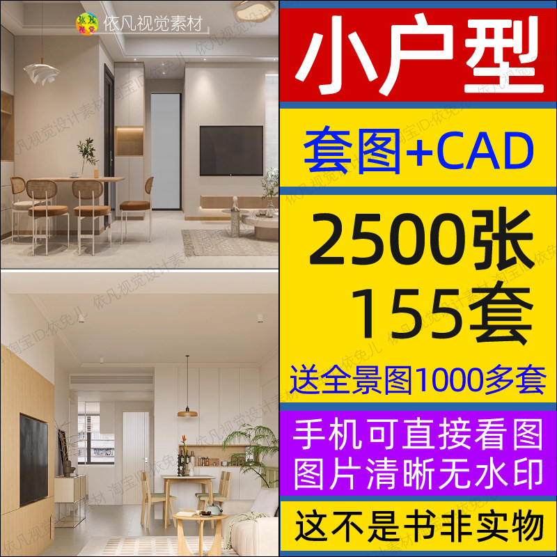 小户型装修设计实景效果图现代室内参考图20-30-40-50平米全屋