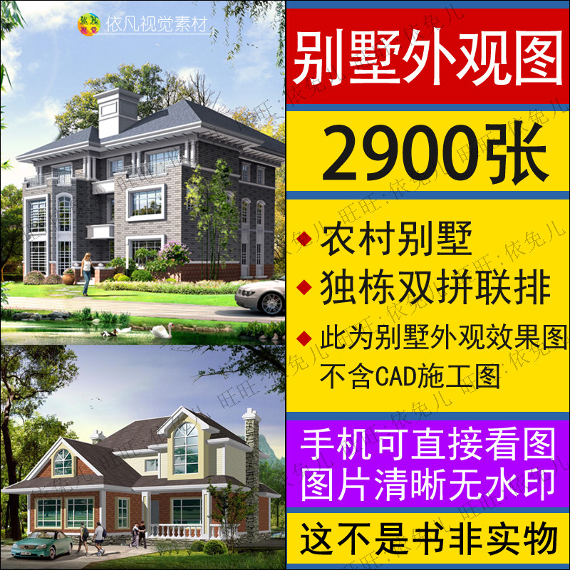 别墅外观效果图独栋联排双拼二层三层农村房屋自建房参考案例图片_虎窝淘