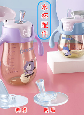 小土豆吸管配吸嘴鸭嘴吸管球配件