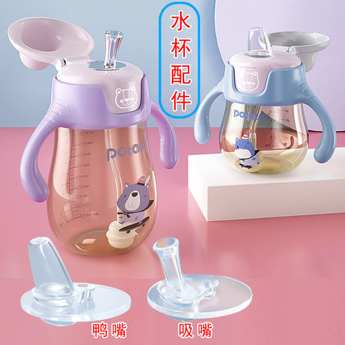 小土豆吸管配吸嘴鸭嘴吸管球配件