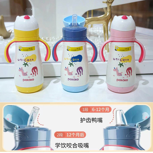 小土豆独角售保温杯配件