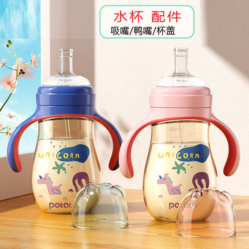 小土豆独角兽招财吸嘴鸭嘴配件