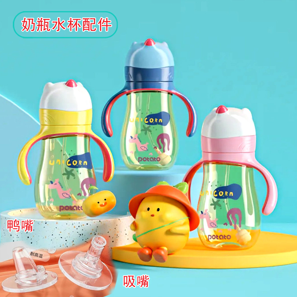 小土豆吸管杯配件吸嘴鸭嘴杯盖