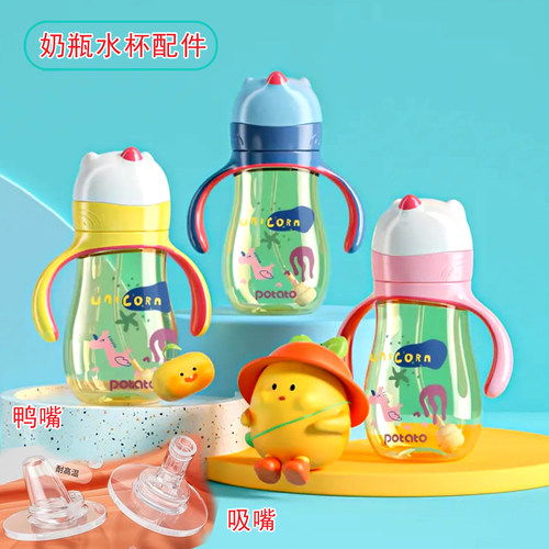 小土豆吸管杯配件吸嘴鸭嘴杯盖