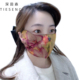 3D立体保暖防晒防紫外线口罩 包邮 100%桑蚕丝香云纱口罩瑕疵款 一个
