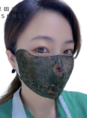 100%桑蚕丝香云纱小版瑕疵款一个包邮3D立体保暖防晒防紫外线口罩