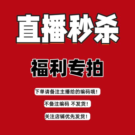 直播福利专拍断码凉拖鞋清仓处理微瑕介意慎拍防滑静音正品凉拖女
