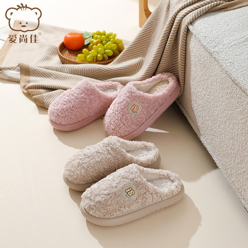 爱尚佳简约保暖居家情侣棉拖鞋