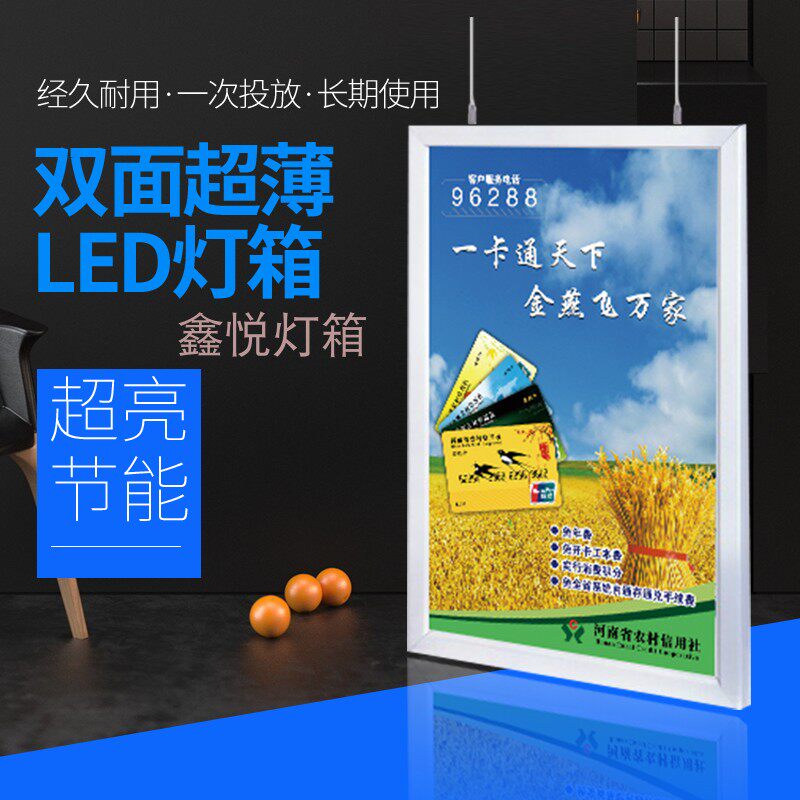 杭州厂家led单双面橱窗吊挂农商银行超薄开启式灯箱广告牌制作