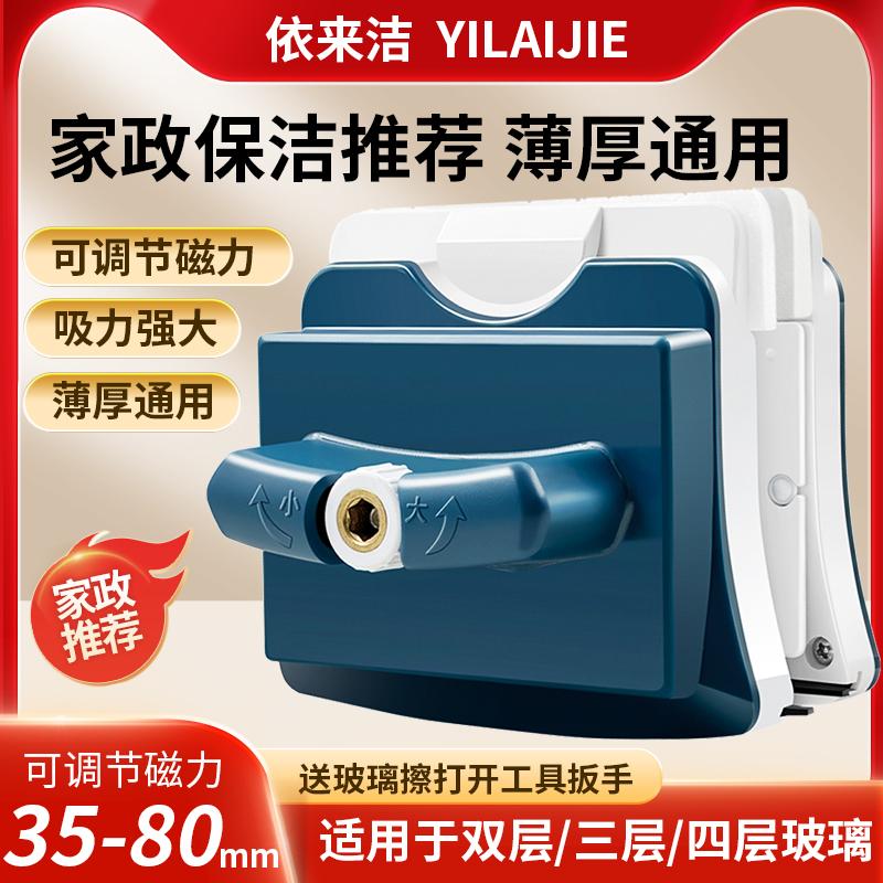 依来洁家政保洁专用擦玻璃神器