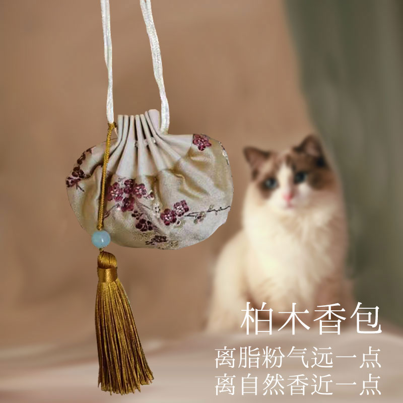 随身柏木香包香囊荷包