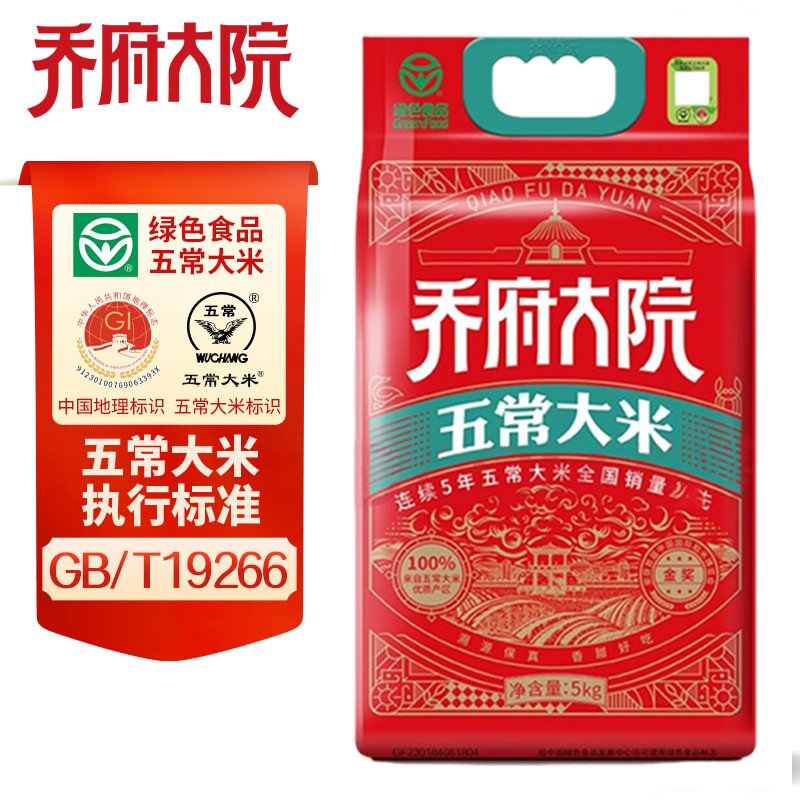 金福乔府大院五常大米（红金）5kg*1袋东北大米 10斤GB/T19266