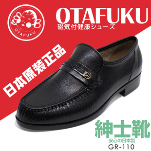 日本好多福健康鞋 正品 男鞋 舒适休闲保健鞋 原装 磁疗鞋 健康皮鞋 男士