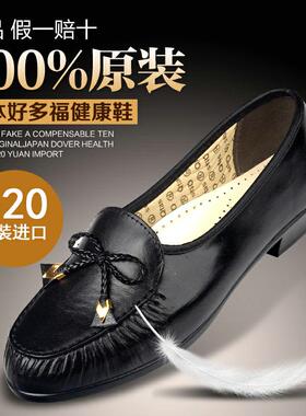 健康鞋 正品 好多福 皮鞋 女鞋 妈妈鞋 单鞋 日本健康鞋 ROTAS-08