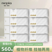 妮飘洗脸巾干湿两用可悬挂整箱70抽 8包家用一次性洁面巾临期清仓