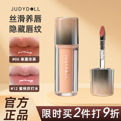 橘朵双效镜面水光唇露精华唇蜜