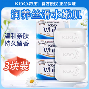 进口KAO花王香皂130g/块香港版正品优雅花香泡沫绵密洗澡沐浴皂