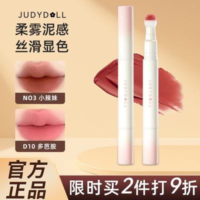 Judydoll橘朵运动系列唇粉霜