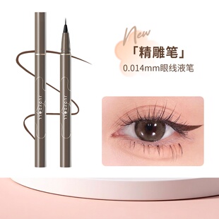 Judydoll橘朵眼眉多用膏眉笔持久防水不脱色眼线笔眼线液笔胶笔