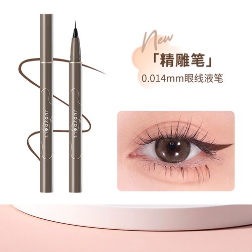 Judydoll橘朵眼眉多用膏眉笔持久防水不脱色眼线笔眼线液笔胶笔