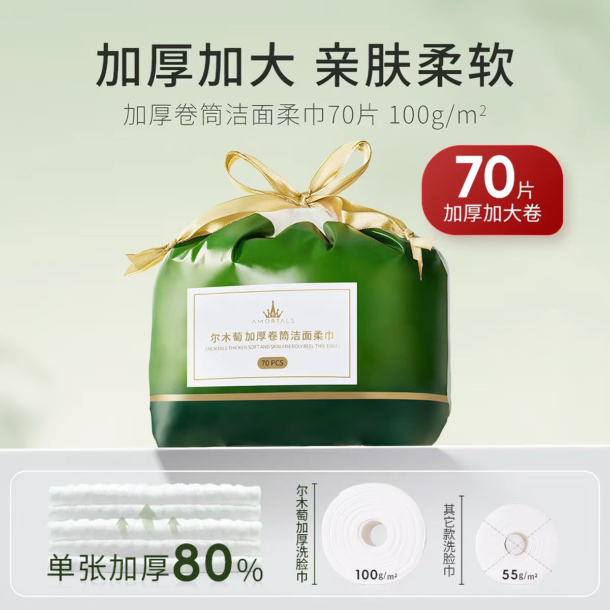 正品尔木萄加厚洗脸巾图片