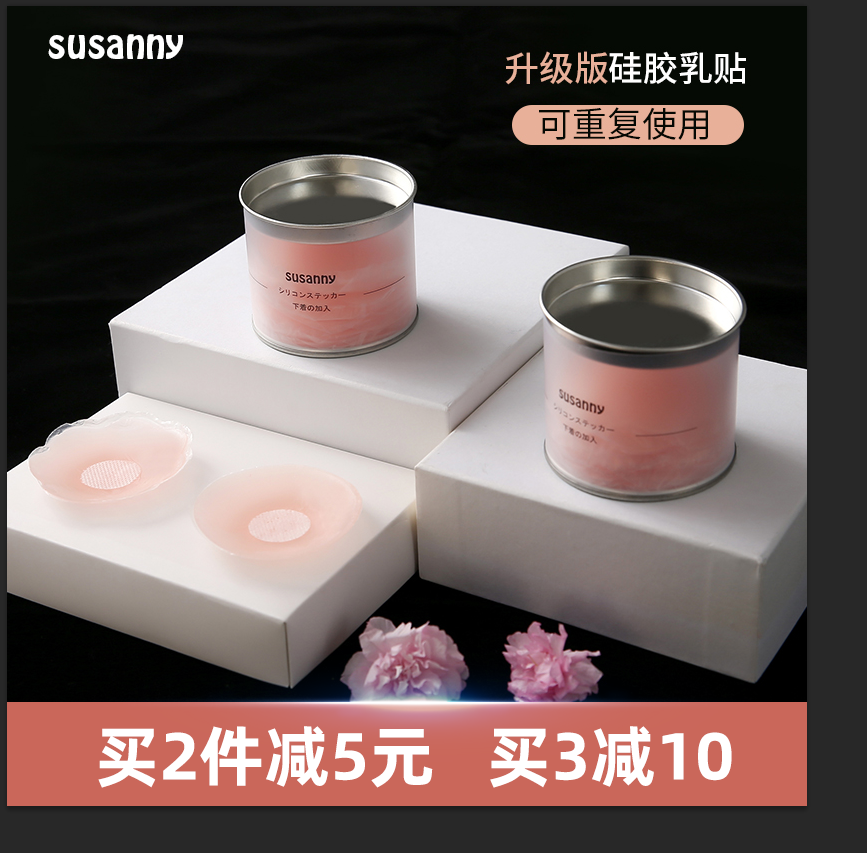 susanny乳贴无肩带内衣