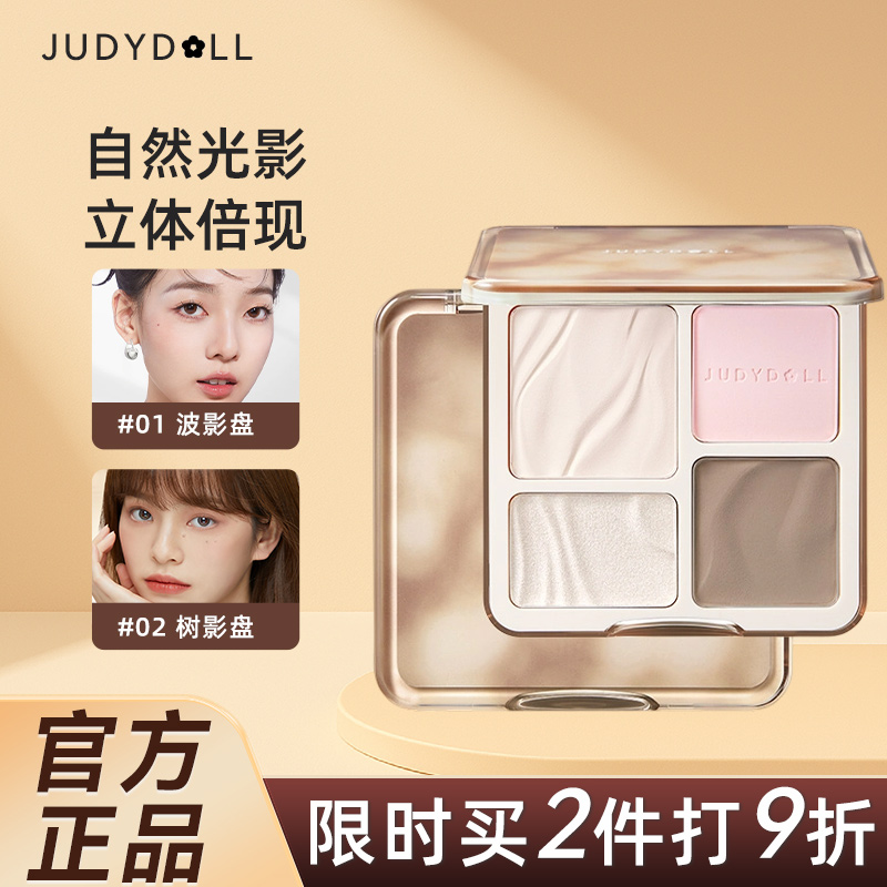 橘朵高光修容综合盘拍立得眼影盘