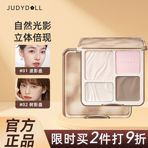 橘朵高光修容综合盘拍立得眼影盘