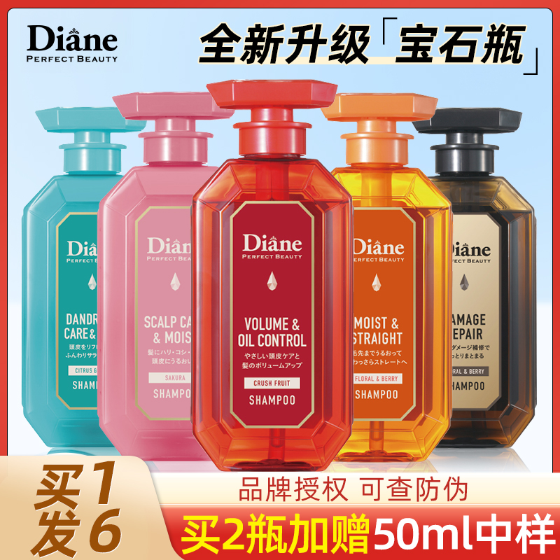 黛丝恩洗发水止痒去屑控油蓬松