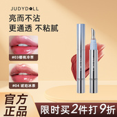 Judydoll橘朵冰钻精华唇蜜冰熨斗镜面水光嘟嘟唇成膜唇釉口红