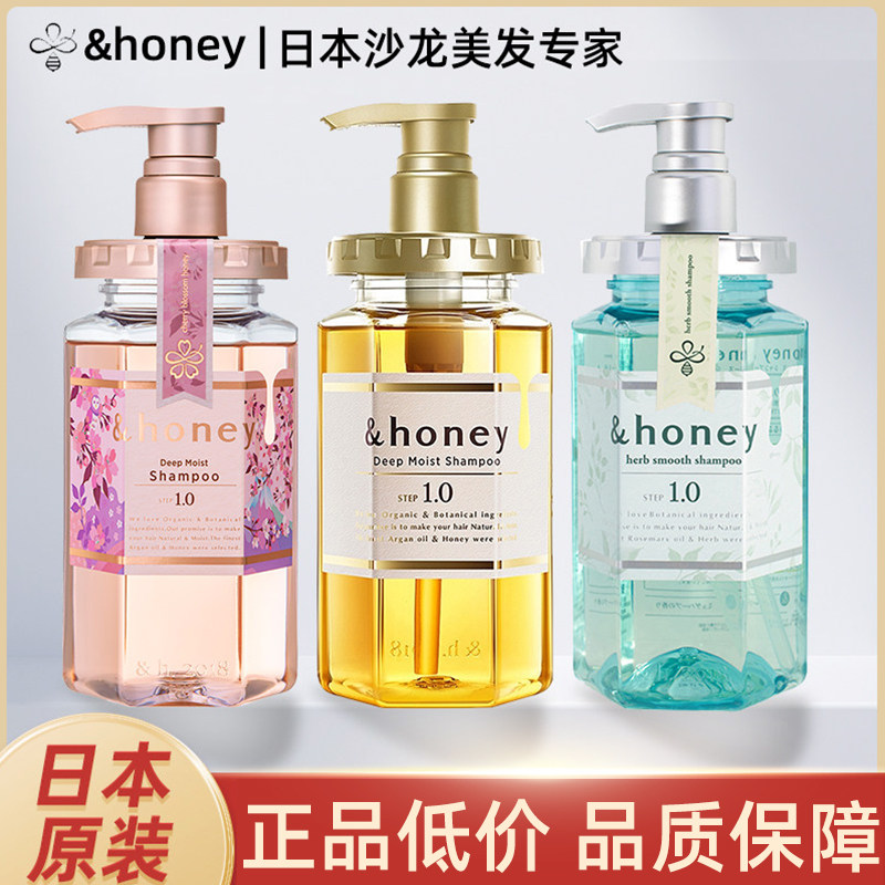 日本安蒂花子洗发水honey护发素女去油蓬松改善毛躁蜂蜜洗护套装,美发护发/假发,洗发水,淘宝优惠券,粉丝福利购,淘宝优惠卷