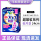 日本花王卫生巾加厚款 超吸收340生理期夜用护翼加长绵柔姨妈巾14P