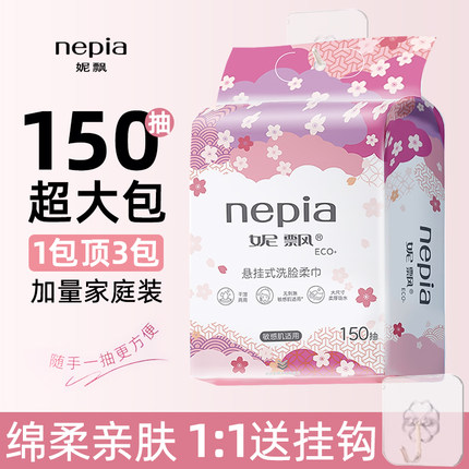 妮飘洗脸巾厚款壁挂式婴儿洁面家庭棉柔巾一次性美容院悬挂擦脸巾