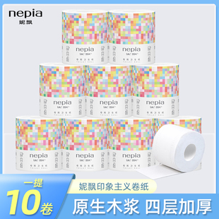 妮飘印象主义卫生纸卷筒纸即溶厕纸有芯卷纸加厚4层手纸家用厕纸